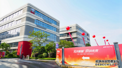 八通激光入驻京东（花都）智能产业园 开启智能制造新征程